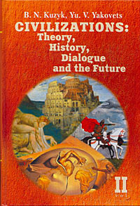 Civilizations: Theory, History, Dialogue and the Future. Vol 2